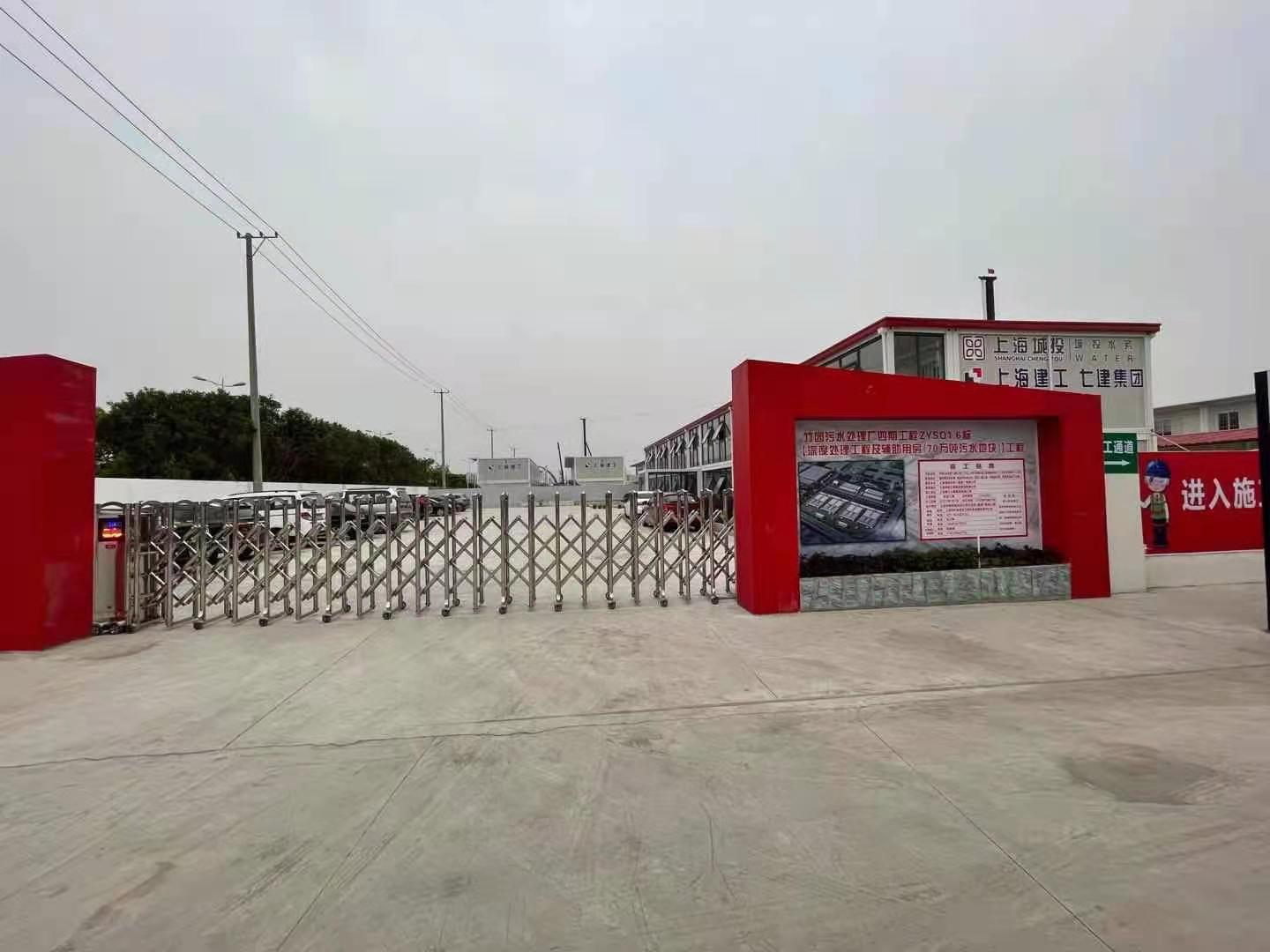 上海建工七建集团